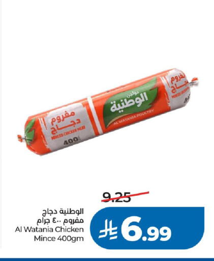 available at LULU Hypermarket in KSA, Saudi Arabia, Saudi - Riyadh