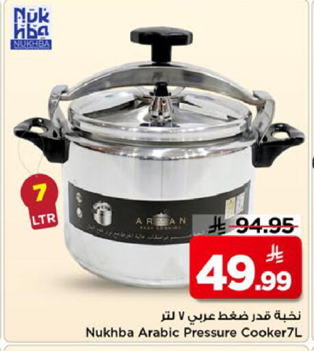 available at Mark & Save in KSA, Saudi Arabia, Saudi - Riyadh