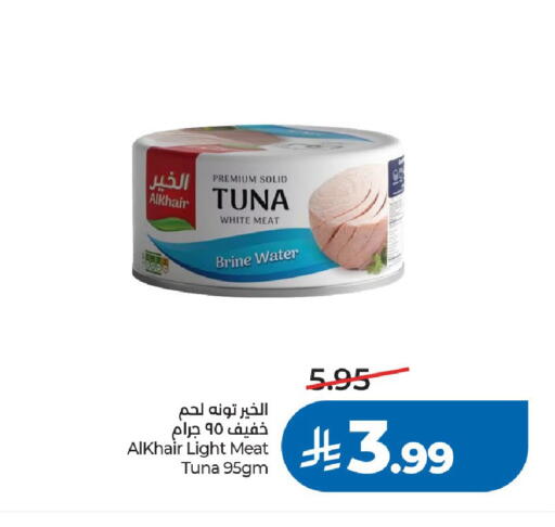 available at لولو هايبرماركت in مملكة العربية السعودية, السعودية, سعودية - الخرج