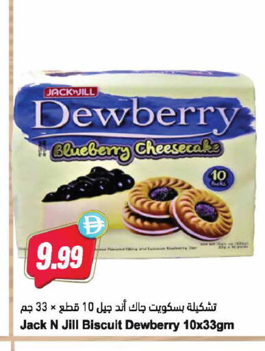 Blueberry BlueBerry available at Almaya Supermarkets in UAE - Ras al Khaimah