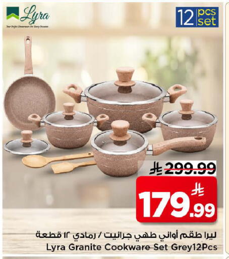 available at Mark & Save in KSA, Saudi Arabia, Saudi - Riyadh