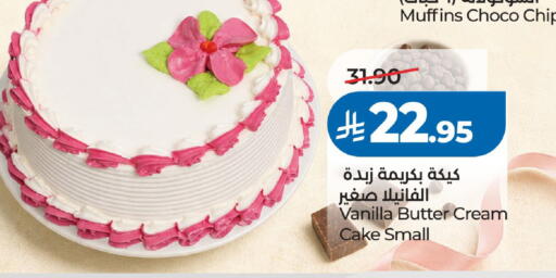 Vanilla available at LULU Hypermarket in KSA, Saudi Arabia, Saudi - Riyadh