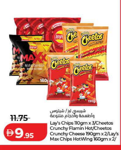 available at لولو هايبرماركت in الإمارات العربية المتحدة , الامارات - الشارقة / عجمان