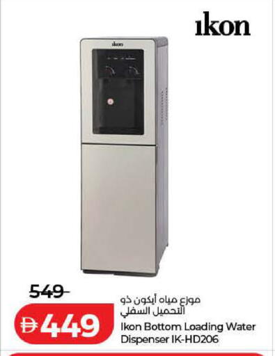 available at Lulu Hypermarket in UAE - Dubai
