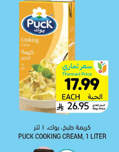 available at أسواق التميمي in مملكة العربية السعودية, السعودية, سعودية - تبوك