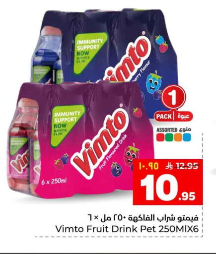 available at هايبر الوفاء in مملكة العربية السعودية, السعودية, سعودية - الرياض