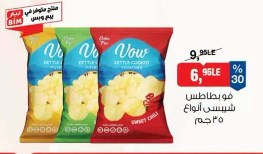available at بيم ماركت in Egypt - القاهرة