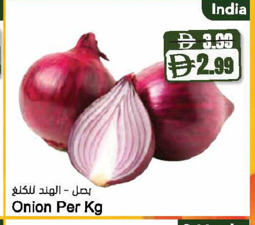 Onion from India available at Almaya Supermarkets in UAE - Abu Dhabi