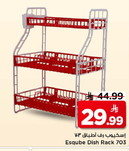 available at Mark & Save in KSA, Saudi Arabia, Saudi - Riyadh