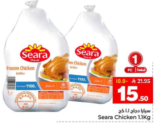 available at Hyper Al Wafa in KSA, Saudi Arabia, Saudi - Al-Kharj