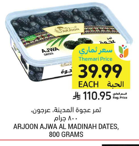 available at أسواق التميمي in مملكة العربية السعودية, السعودية, سعودية - تبوك