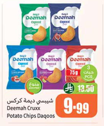 Potato available at أسواق عبد الله العثيم in مملكة العربية السعودية, السعودية, سعودية - تبوك