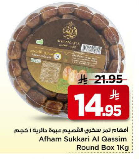 available at Mark & Save in KSA, Saudi Arabia, Saudi - Riyadh