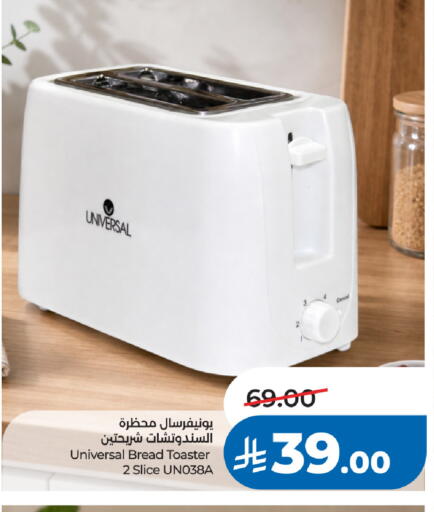 available at لولو هايبرماركت in مملكة العربية السعودية, السعودية, سعودية - الخبر‎