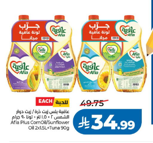 available at لولو هايبرماركت in مملكة العربية السعودية, السعودية, سعودية - الخرج