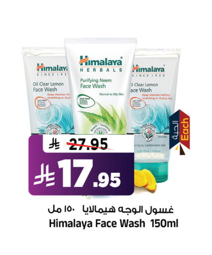 Lemon available at Al Madina Hypermarket in KSA, Saudi Arabia, Saudi - Riyadh