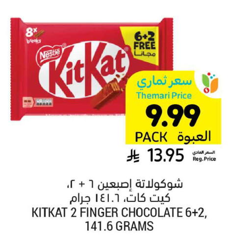 available at أسواق التميمي in مملكة العربية السعودية, السعودية, سعودية - تبوك