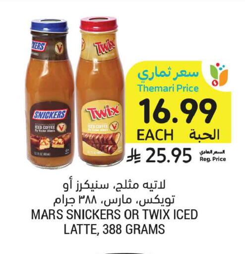 available at أسواق التميمي in مملكة العربية السعودية, السعودية, سعودية - تبوك