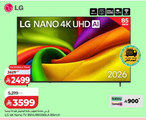 available at LULU Hypermarket in KSA, Saudi Arabia, Saudi - Riyadh