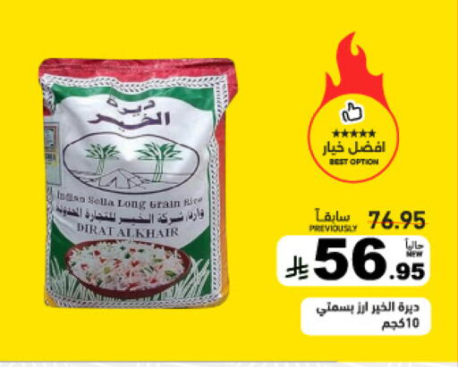 available at Aswaq Ramez in KSA, Saudi Arabia, Saudi - Tabuk