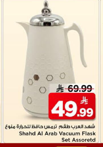 available at Mark & Save in KSA, Saudi Arabia, Saudi - Riyadh