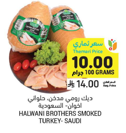 available at أسواق التميمي in مملكة العربية السعودية, السعودية, سعودية - تبوك