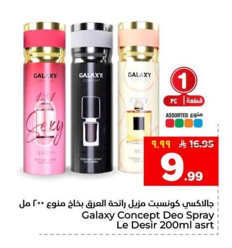available at Hyper Al Wafa in KSA, Saudi Arabia, Saudi - Riyadh