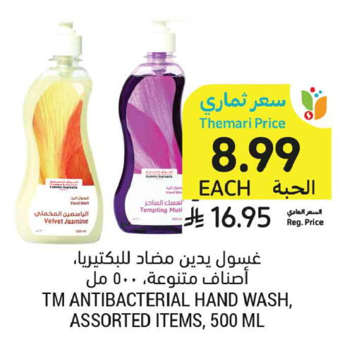 available at أسواق التميمي in مملكة العربية السعودية, السعودية, سعودية - تبوك