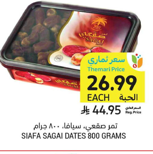 available at أسواق التميمي in مملكة العربية السعودية, السعودية, سعودية - تبوك