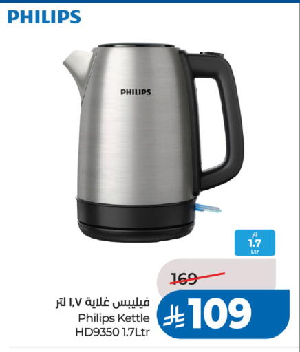 available at لولو هايبرماركت in مملكة العربية السعودية, السعودية, سعودية - الخبر‎