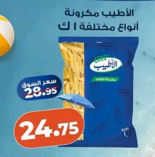 available at Kazyon  in Egypt - Cairo
