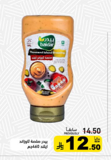available at Aswaq Ramez in KSA, Saudi Arabia, Saudi - Tabuk