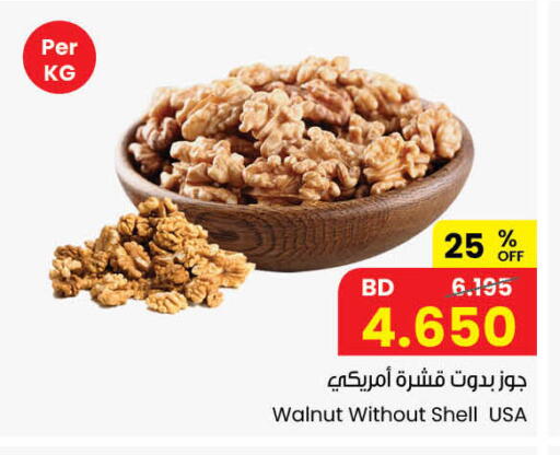 available at The Sultan Center in Bahrain