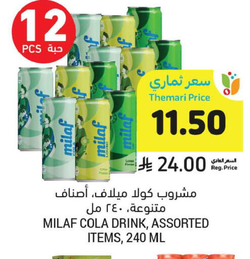 available at أسواق التميمي in مملكة العربية السعودية, السعودية, سعودية - تبوك