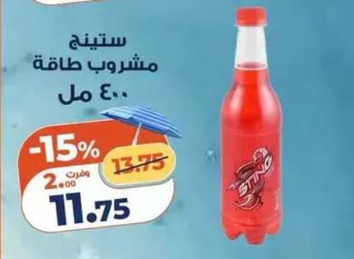 available at Kazyon  in Egypt - Cairo