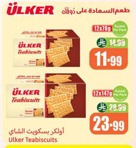available at أسواق عبد الله العثيم in مملكة العربية السعودية, السعودية, سعودية - تبوك