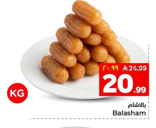 available at هايبر الوفاء in مملكة العربية السعودية, السعودية, سعودية - الرياض