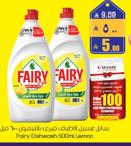 Lemon available at City Flower in KSA, Saudi Arabia, Saudi - Sakaka