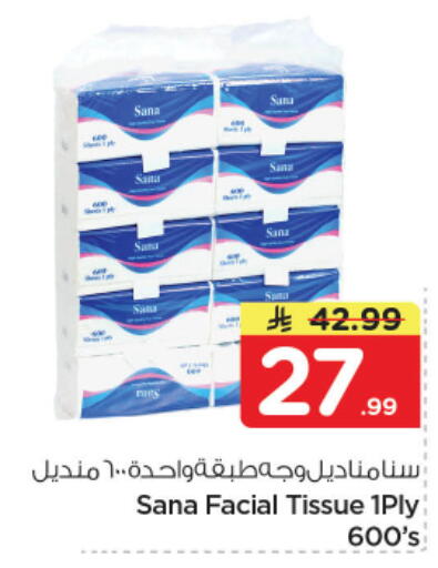 available at نستو in مملكة العربية السعودية, السعودية, سعودية - الرياض