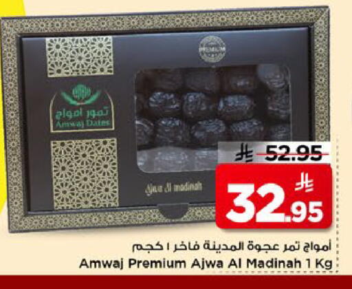 available at Mark & Save in KSA, Saudi Arabia, Saudi - Riyadh