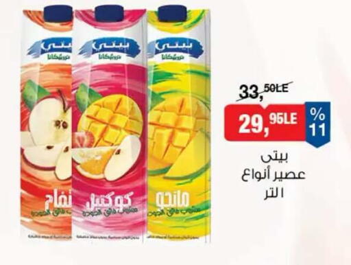 available at بيم ماركت in Egypt - القاهرة