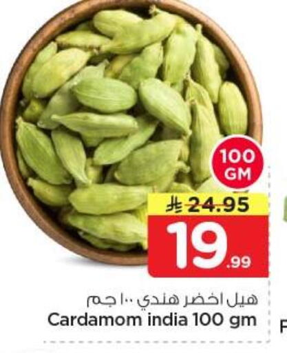 Cardamom available at Nesto in KSA, Saudi Arabia, Saudi - Buraidah