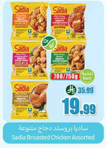 Mango Garlic available at Othaim Markets in KSA, Saudi Arabia, Saudi - Jeddah