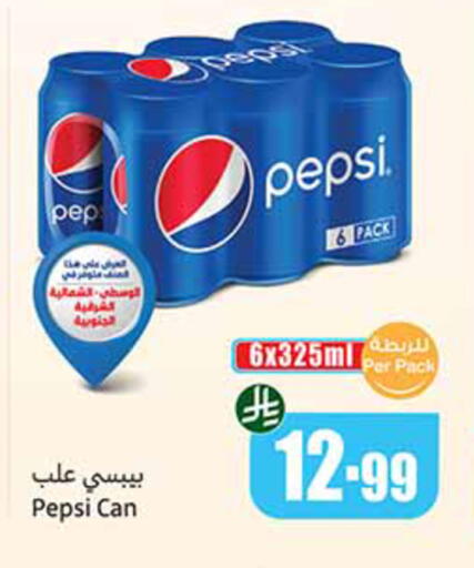 available at أسواق عبد الله العثيم in مملكة العربية السعودية, السعودية, سعودية - تبوك