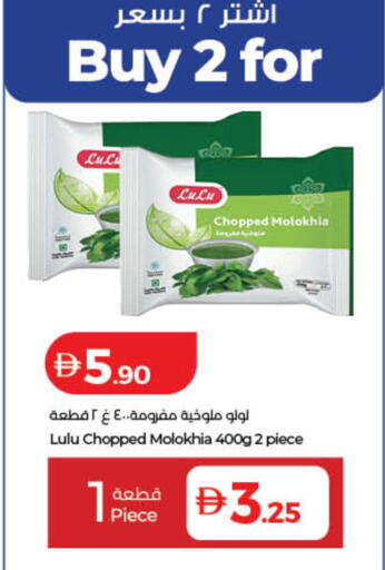 available at لولو هايبرماركت in الإمارات العربية المتحدة , الامارات - رَأْس ٱلْخَيْمَة