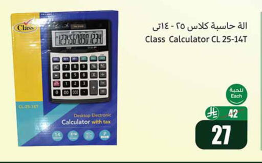 available at أسواق عبد الله العثيم in مملكة العربية السعودية, السعودية, سعودية - جدة