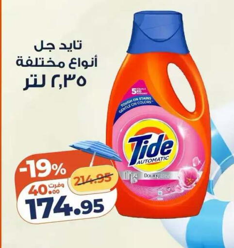 available at Kazyon  in Egypt - Cairo