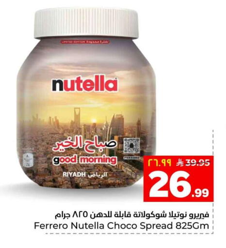 available at Hyper Al Wafa in KSA, Saudi Arabia, Saudi - Al-Kharj