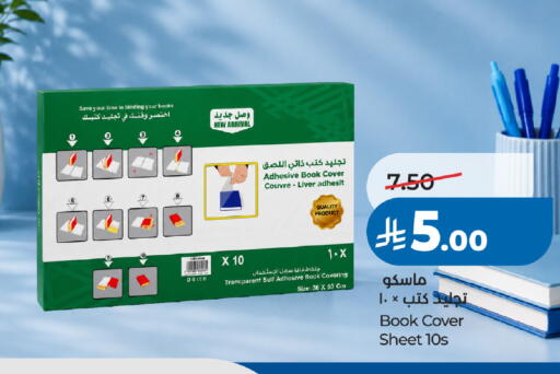 available at لولو هايبرماركت in مملكة العربية السعودية, السعودية, سعودية - تبوك