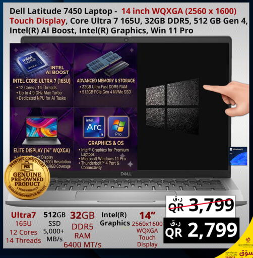 available at Prestige Computers in Qatar - Al Khor